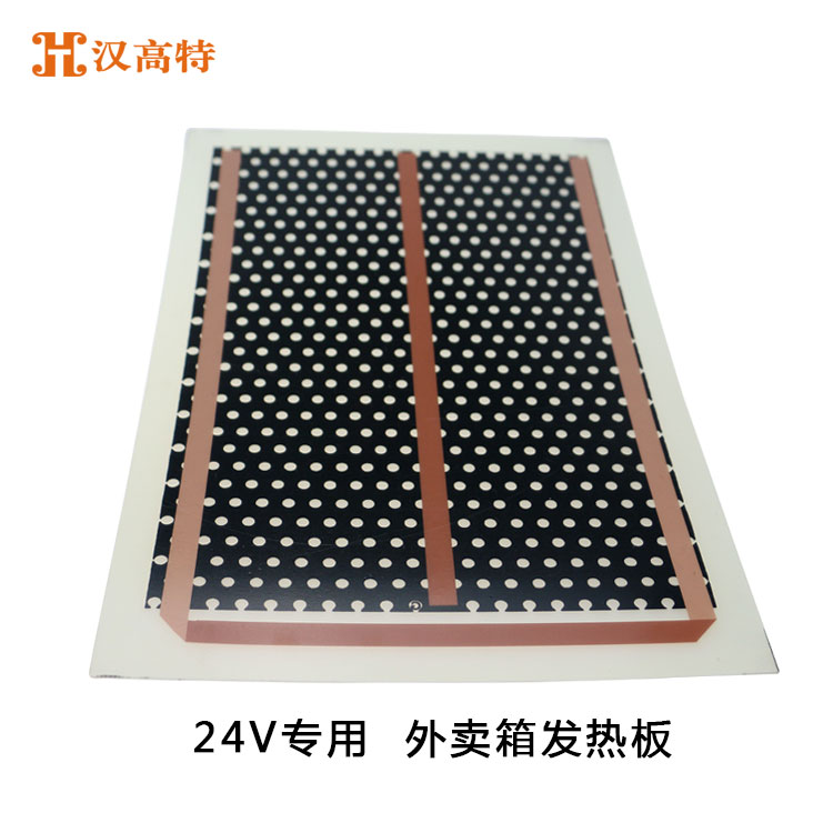 低壓（12V、24V、36V）碳晶發(fā)熱板